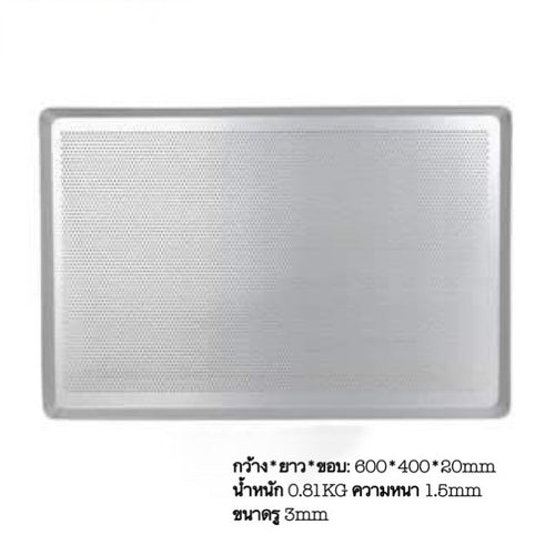 ถาดอบAL อย่างหนา 16x23x1ซม. มีรู